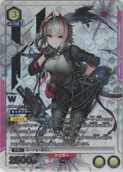 W（★★） {UA-UA30BT-ARK-1-012-01}