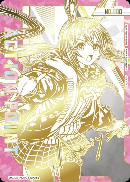 アクションポイントカード(アークナイツ・アーミヤ/★/No.018) {UA-UA30BT-ARK-1-AP01-018}