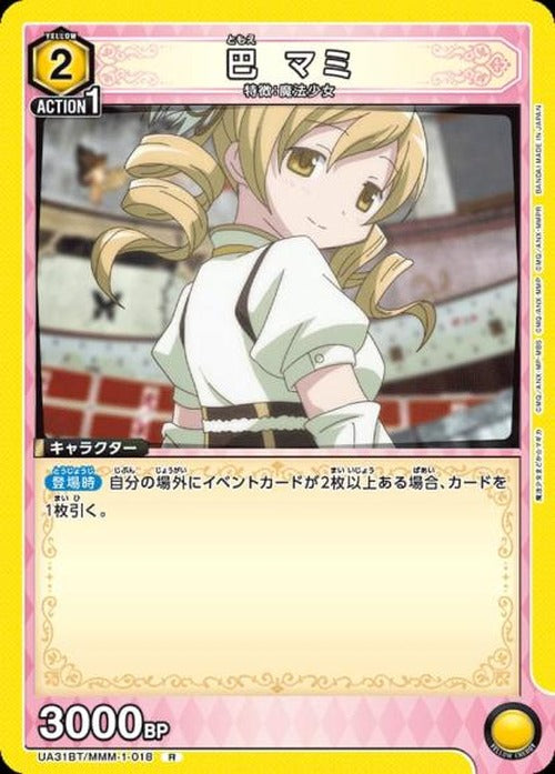 巴 マミ {UA-UA31BT-MMM-1-018}