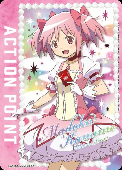 アクションポイントカード(魔法少女まどか☆マギカ・まどか) {UA-UA31BT-MMM-1-AP01}