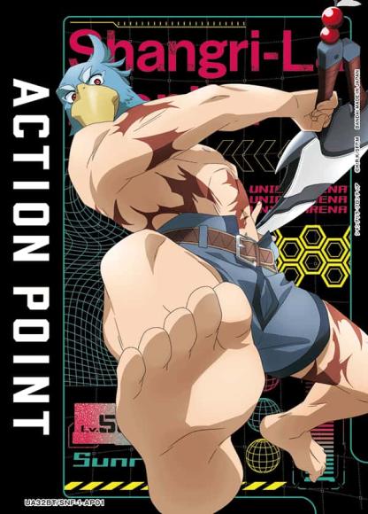 アクションポイントカード(シャングリラ・フロンティア・サンラク) {UA-UA32BT-SNF-1-AP01}
