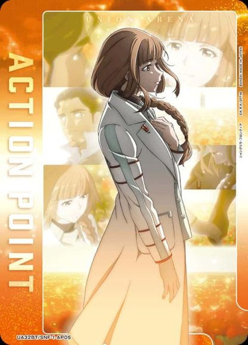 アクションポイントカード(シャングリラ・フロンティア・遠き日のセツナ) {UA-UA32BT-SNF-1-AP05}