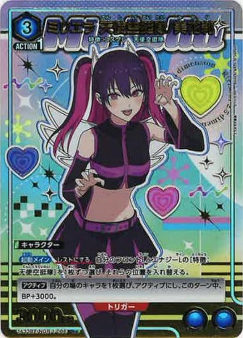 ミリエラ 天使空挺隊/美花莉（★） {UA-UA33BT-NGR-1-066-01}