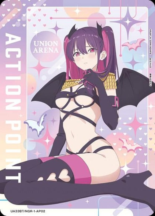 アクションポイントカード(2.5次元の誘惑・ミリエラ) {UA-UA33BT-NGR-1-AP02}