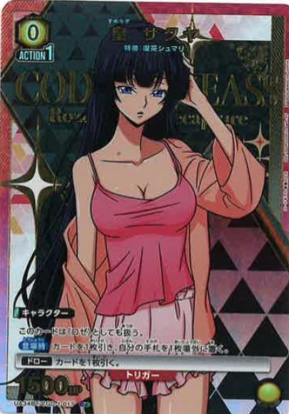 皇 サクヤ（★） {UA-UA34BT-CGD-1-017-01}