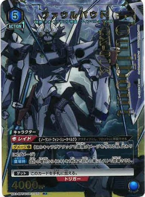 ファウルバウト（★） {UA-UA34BT-CGD-1-070-01}