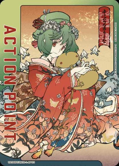 アクションポイントカード（ランカ） {UA-UA36BT-MCR-1-AP03}
