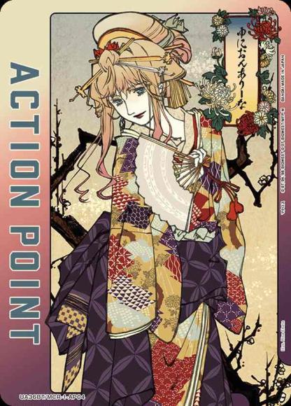 アクションポイントカード（シェリル） {UA-UA36BT-MCR-1-AP04}
