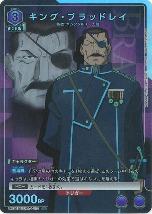 キング・ブラッドレイ（★） {UA-UA37ST-FMA-1-113-01}
