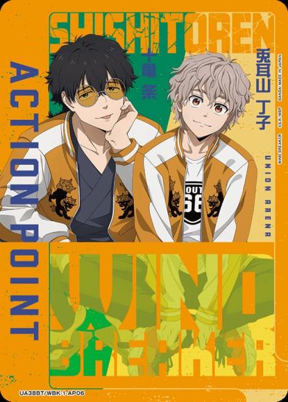アクションポイントカード(兎耳山 丁子＆十亀 条) {UA-UA38BT-WBK-1-AP06}