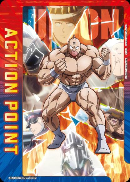 アクションポイントカード(キン肉マン) {UA-UA39BT-KIN-1-AP01}