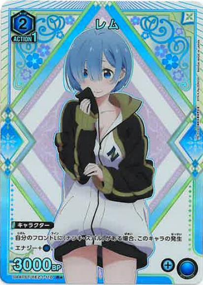 レム(★) {UA-UA40ST-REZ-1-110-01}