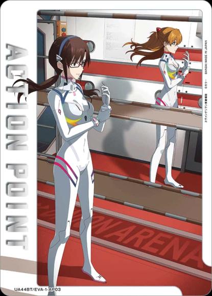 アクションポイントカード(真希波・マリ・イラストリアス＆式波・アスカ・ラングレー) {UA-UA44BT-EVA-1-AP03}