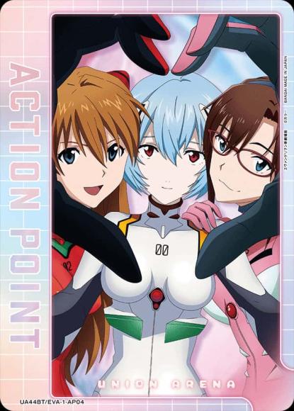 アクションポイントカード(真希波・マリ・イラストリアス＆綾波 レイ＆式波・アスカ・ラングレー) {UA-UA44BT-EVA-1-AP04}