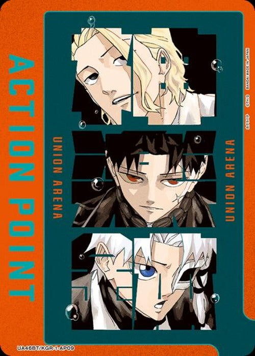 アクションポイントカード(六平 千鉱＆漣 伯理＆柴 登吾) {UA-UA46BT-KGR-1-AP09}