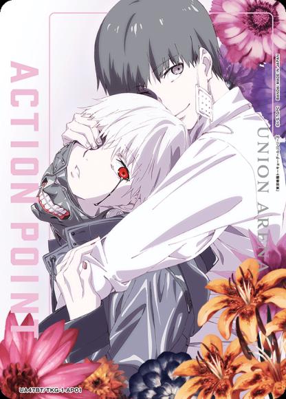 アクションポイントカード(金木 研) {UA-UA47BT-TKG-1-AP01}