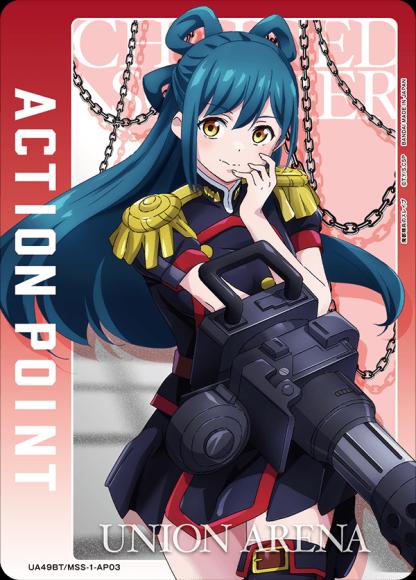 アクションポイントカード(東 日万凛) {UA-UA49BT-MSS-1-AP03}