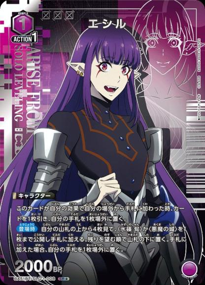 エシル(★) {UA-UA51BT-SLG-1-008-01}