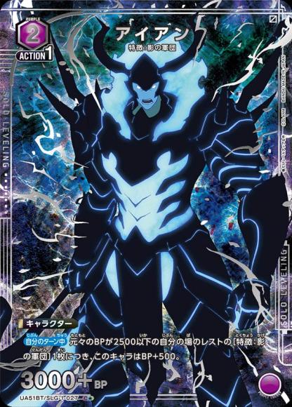 アイアン(★) {UA-UA51BT-SLG-1-027-01}