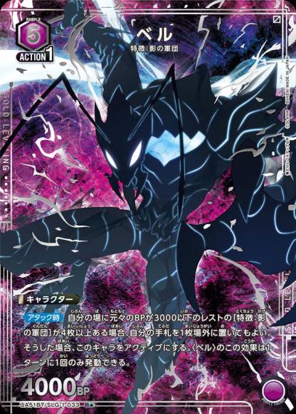 ベル(★) {UA-UA51BT-SLG-1-033-01}