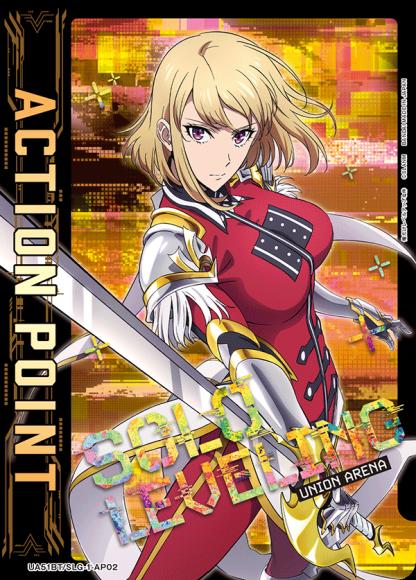 アクションポイントカード(向坂 雫) {UA-UA51BT-SLG-1-AP02}