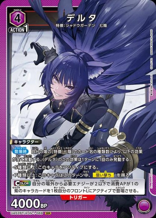 デルタ {UA-UA52BT-KJN-1-069}