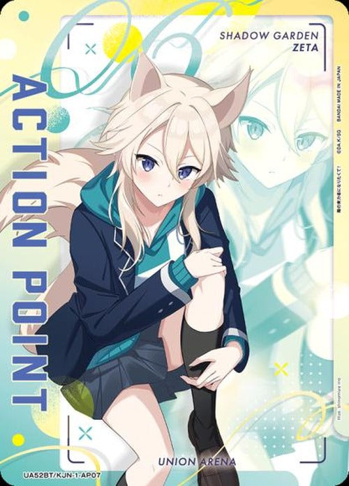 アクションポイントカード(ゼータ) {UA-UA52BT-KJN-1-AP07}