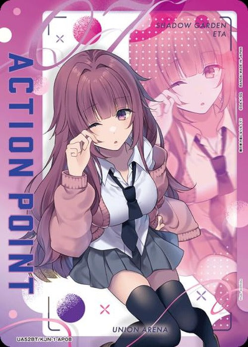 アクションポイントカード(イータ) {UA-UA52BT-KJN-1-AP08}