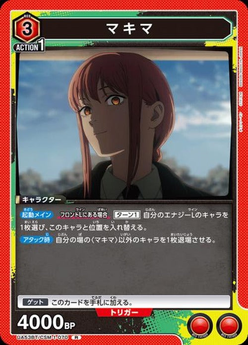マキマ {UA-UA53BT-CSM-1-070}