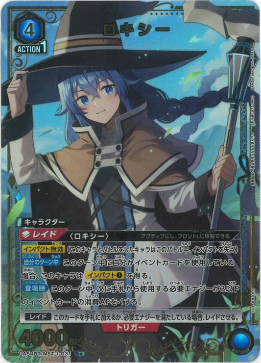 ロキシー（★） {UA-UA54BT-MST-1-031-01}