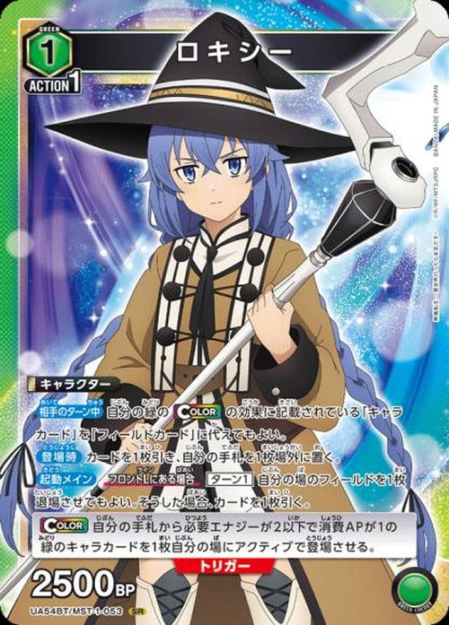 ロキシー {UA-UA54BT-MST-1-053}