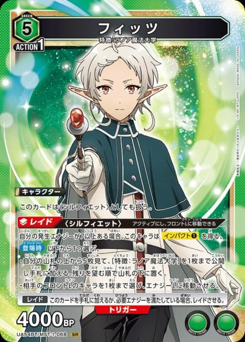 フィッツ {UA-UA54BT-MST-1-068}