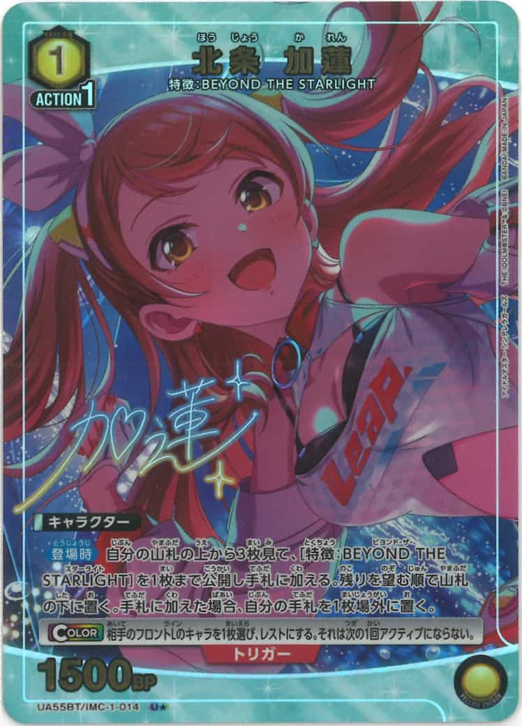 北条 加蓮（★） {UA-UA55BT-IMC-1-014-01}