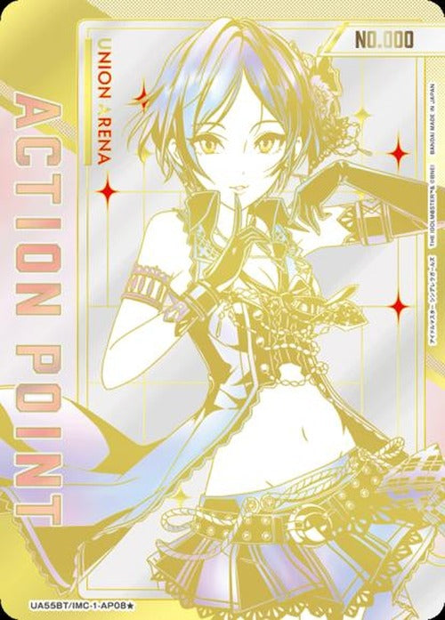 アクションポイントカード(速水 奏/★/No.004) {UA-UA55BT-IMC-1-AP08-004}