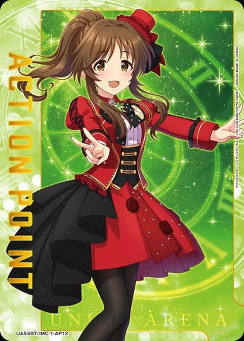 アクションポイントカード(高森 藍子) {UA-UA55BT-IMC-1-AP12}