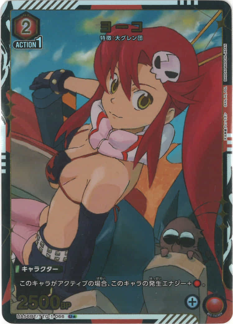 ヨーコ（★） {UA-UA56BT-TTG-1-066-01}