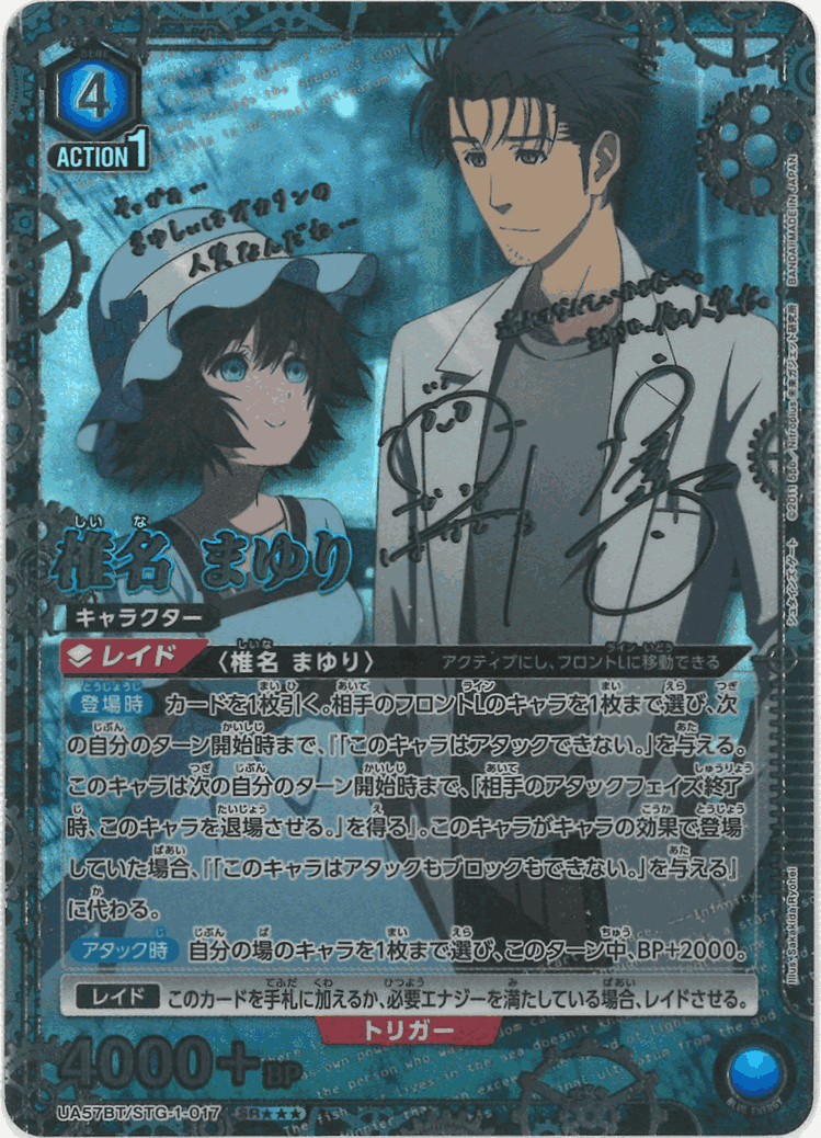 椎名 まゆり（★★★） {UA-UA57BT-STG-1-017-02}