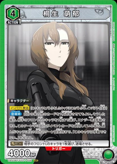 桐生 萌郁 {UA-UA57BT-STG-1-056}
