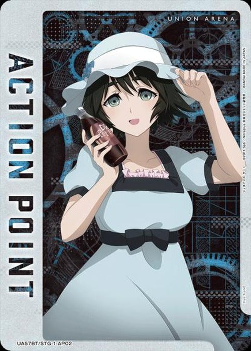 アクションポイントカード(椎名 まゆり) {UA-UA57BT-STG-1-AP02}