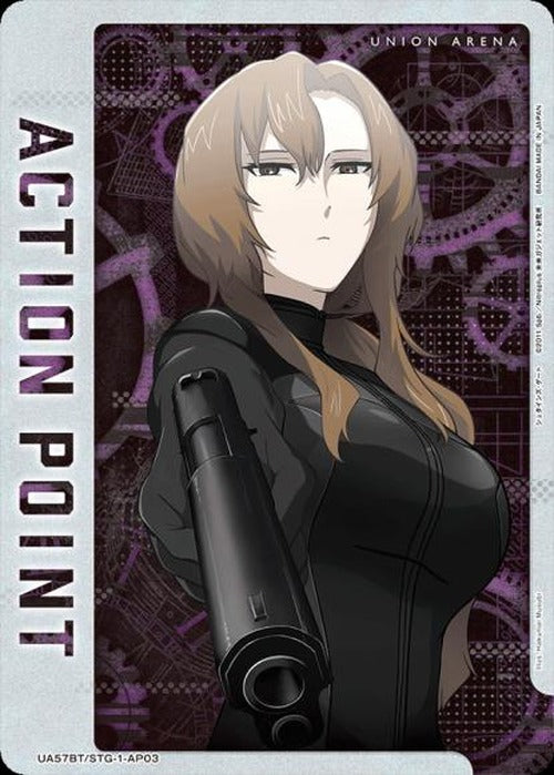 アクションポイントカード(桐生 萌郁) {UA-UA57BT-STG-1-AP03}