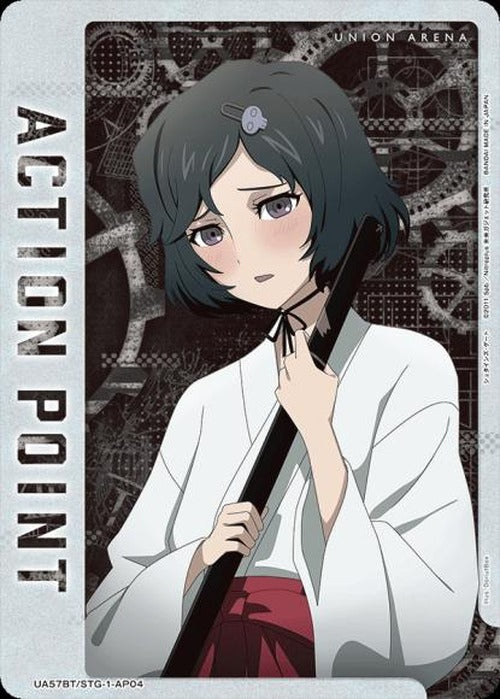 アクションポイントカード(漆原 るか) {UA-UA57BT-STG-1-AP04}