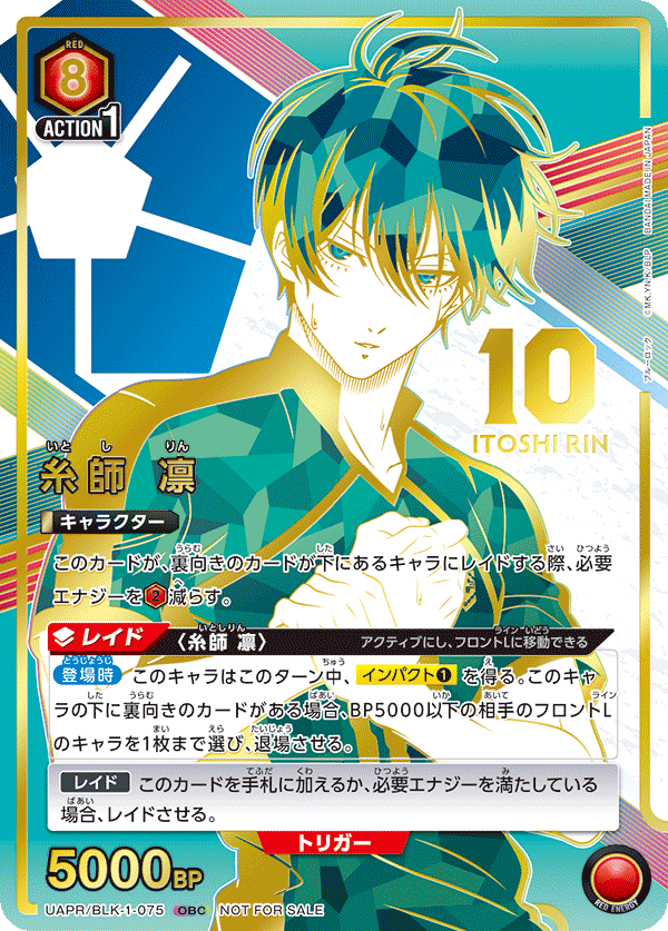 糸師 凛（ONE BATTLE CUP） {UA-UAPR-BLK-1-075}