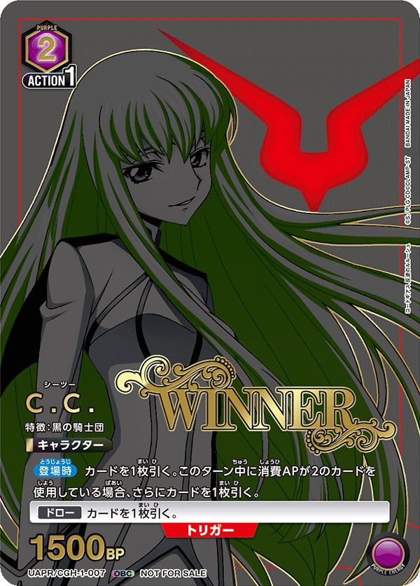 C.C. （ONE BATTLE CUP・WINNER） {UA-UAPR-CGH-1-007-01}