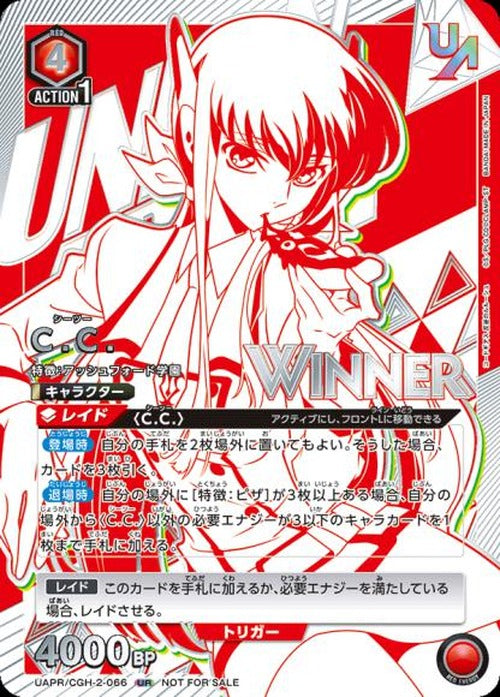 C.C.（ユニオンレア・WINNER・未開封） {UA-UAPR-CGH-2-066-01}