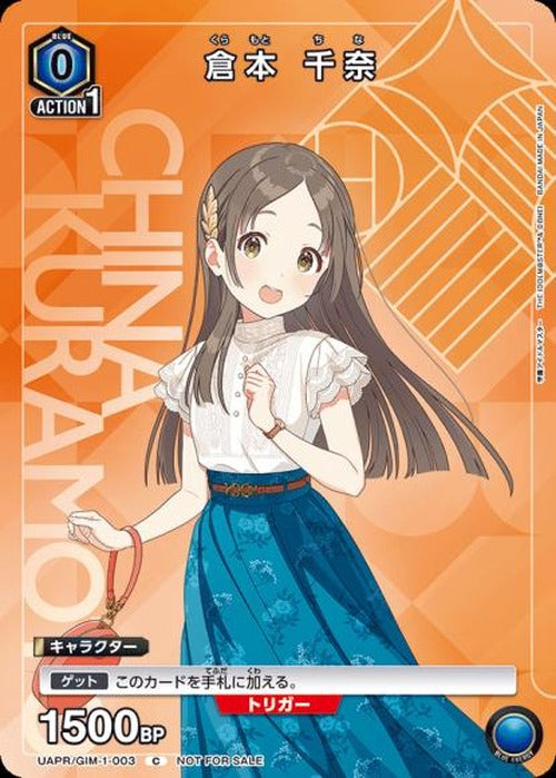 倉本 千奈 {UA-UAPR-GIM-1-003}
