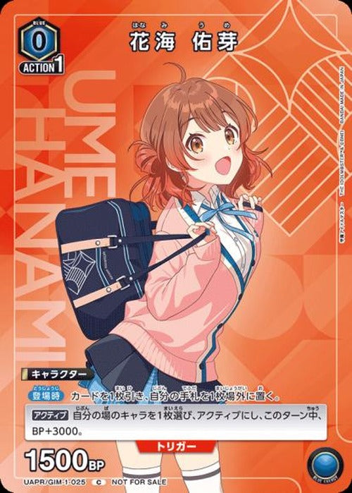 花海 佑芽 {UA-UAPR-GIM-1-025}