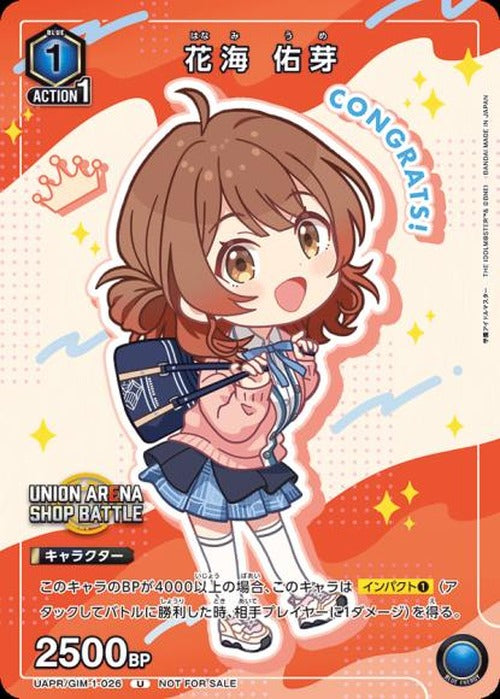 花海佑芽 {UA-UAPR-GIM-1-026}