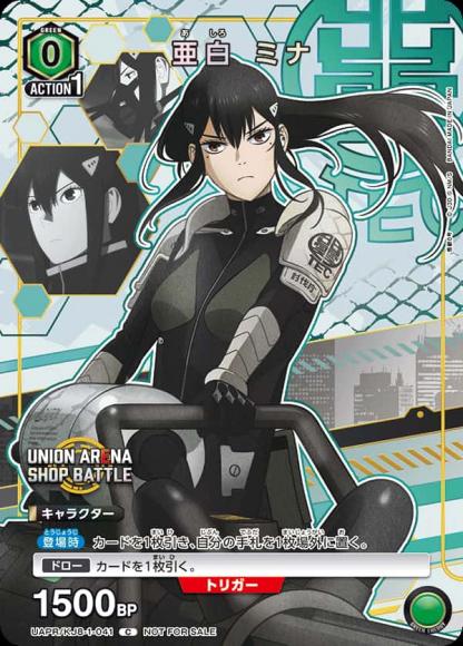亜白 ミナ {UA-UAPR-KJ8-1-041}