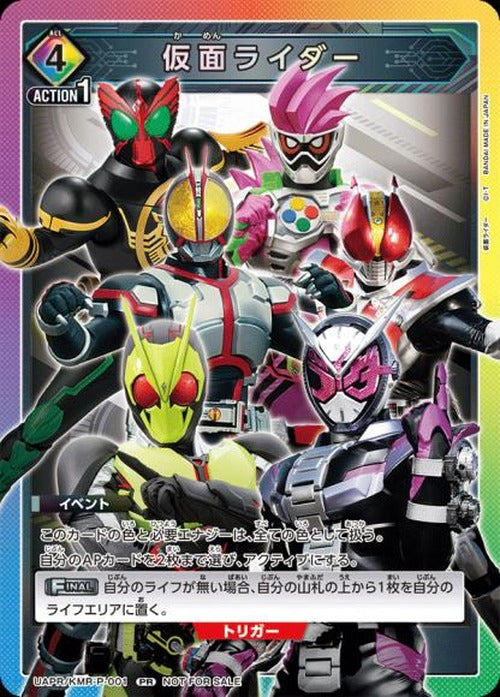 仮面ライダー {UA-UAPR-KMR-P-001}