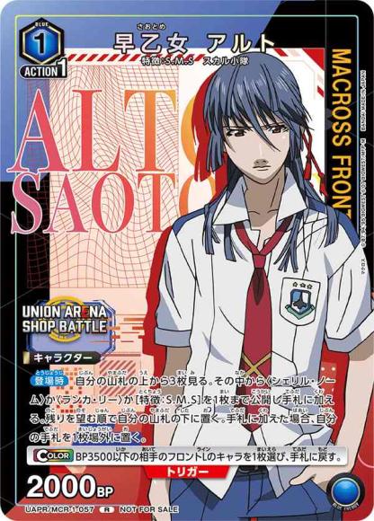 早乙女 アルト {UA-UAPR-MCR-1-057}